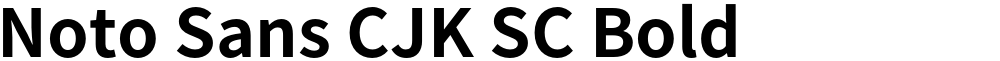 Noto Sans CJK SC Bold